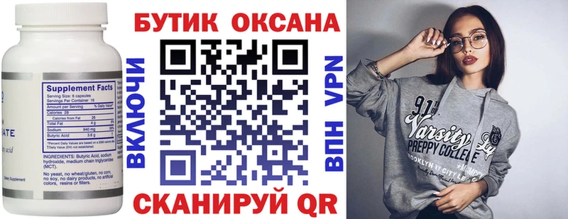 shop как зайти  Пермь  БУТИРАТ оксибутират 