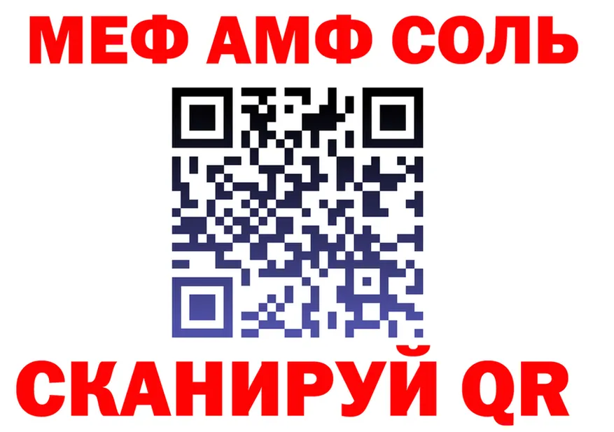 МЕФ кристаллы ссылки это hydra Пермь