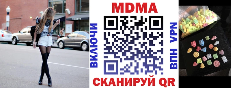 МДМА кристаллы Пермь