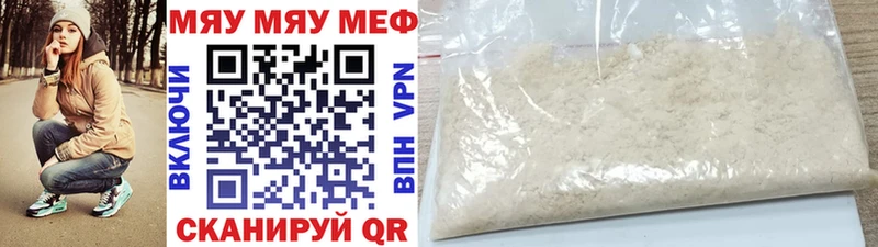 Меф мука  Пермь 